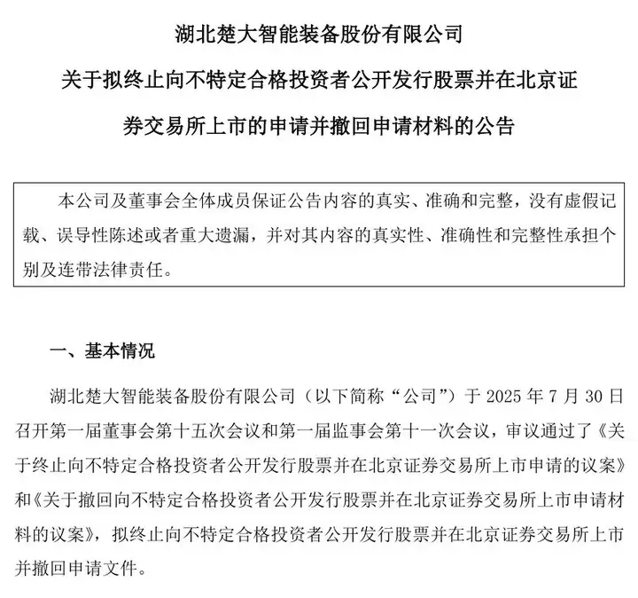 IPO问询问题分类(ipo问询后多久通过)百色市