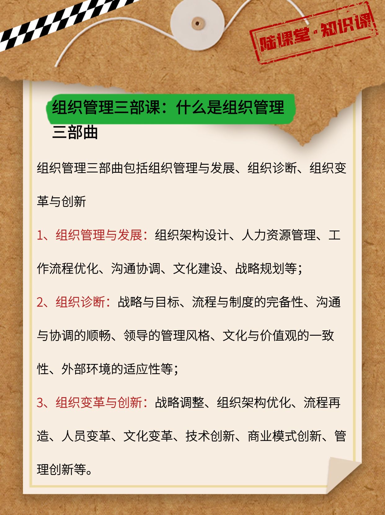 组织变革沟通策略(组织变革沟通策略包括)百色市