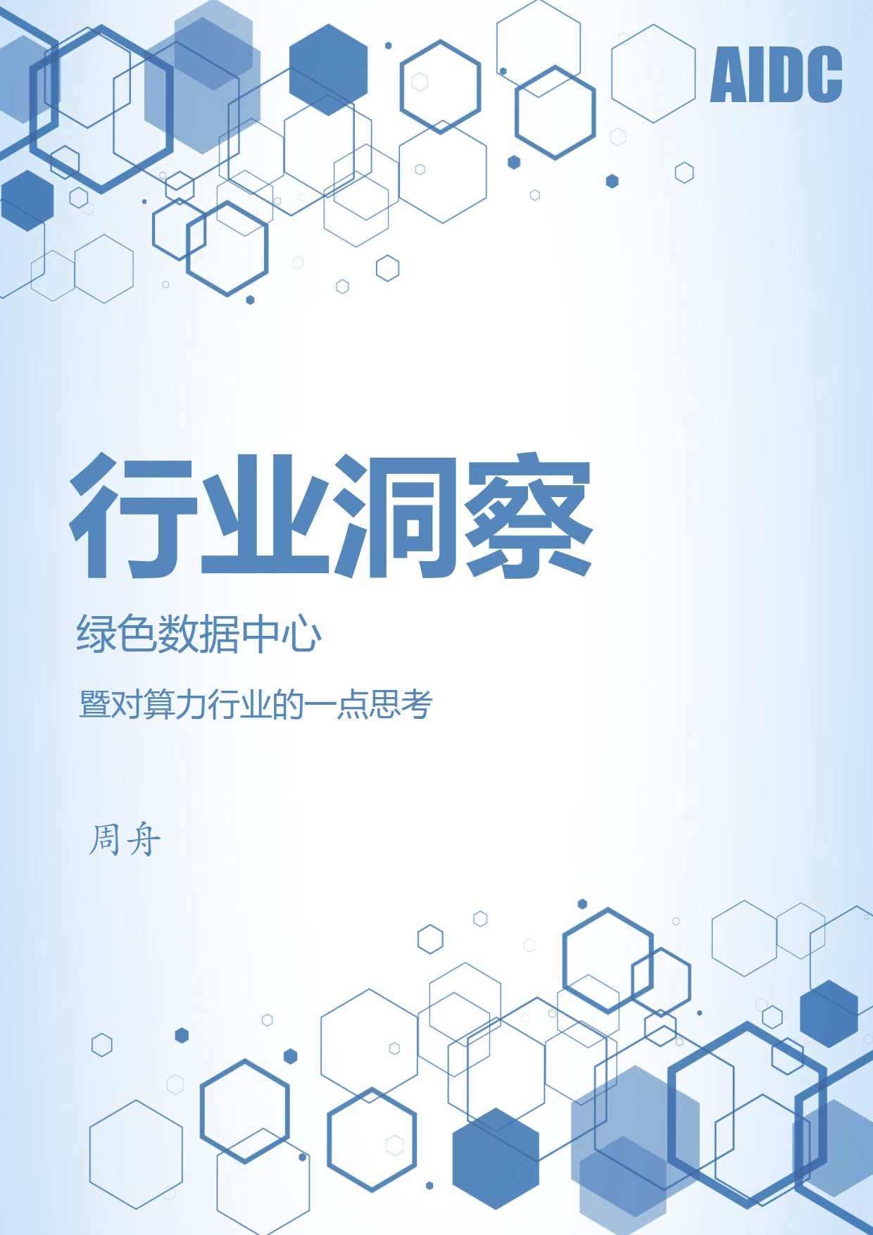 行业洞察诊断评估(行业洞察诊断评估标准)百色市