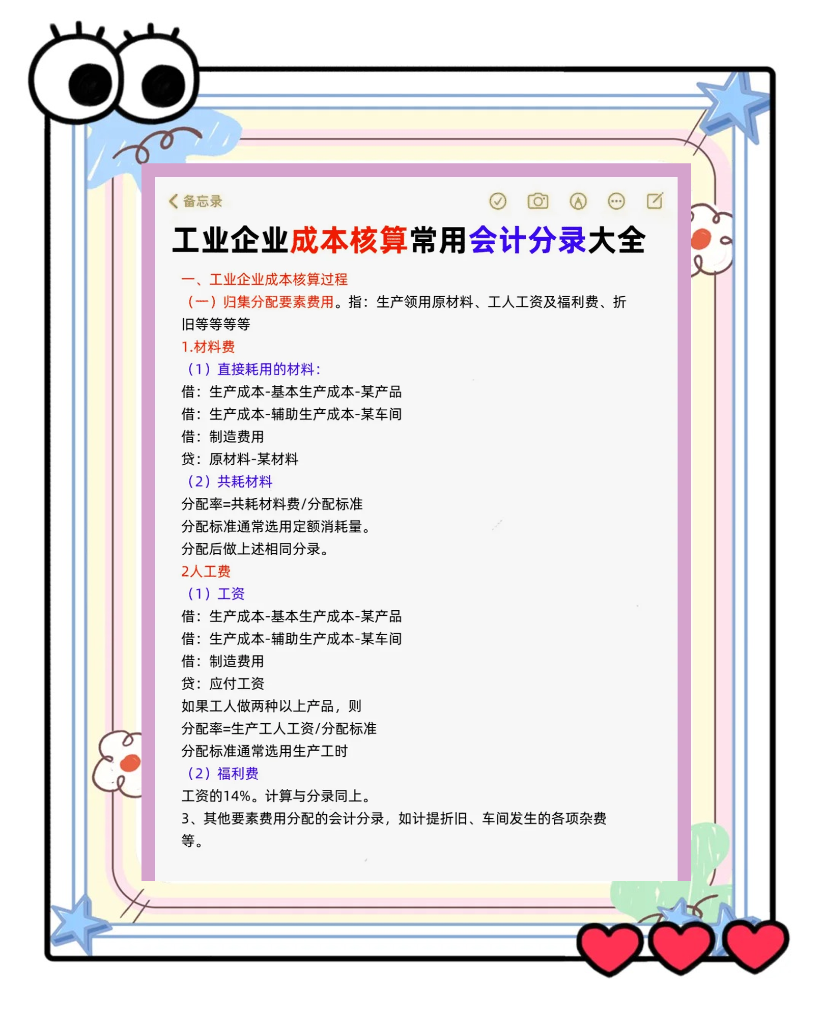 成本核算规范辅导(成本核算的要求ppt)百色市