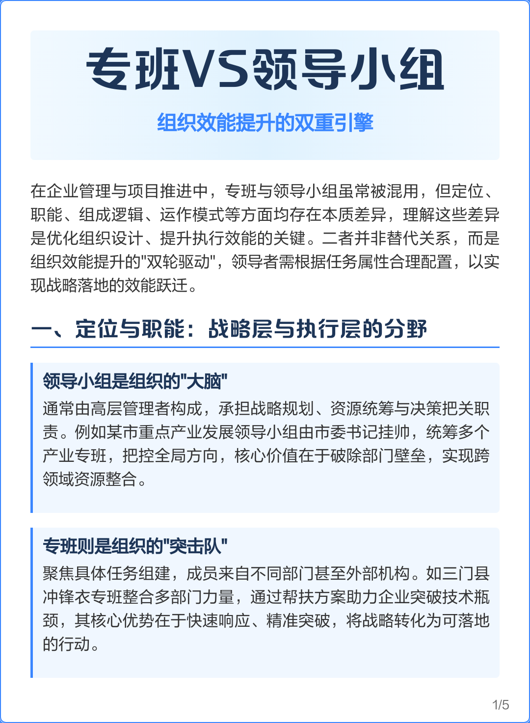 组织效能提升咨询(组织效能提升咨询方案)百色市 组织效能提升咨询(组织效能提升咨询方案)百色市