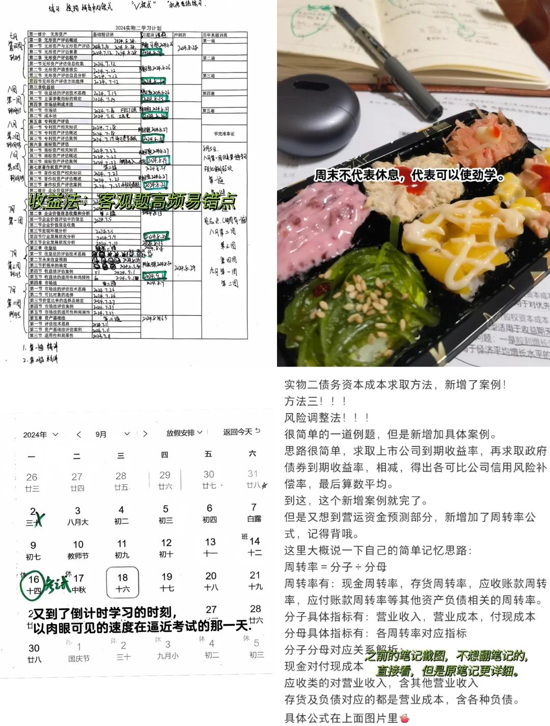 收益法评估参数(收益法评估计算公式)百色市