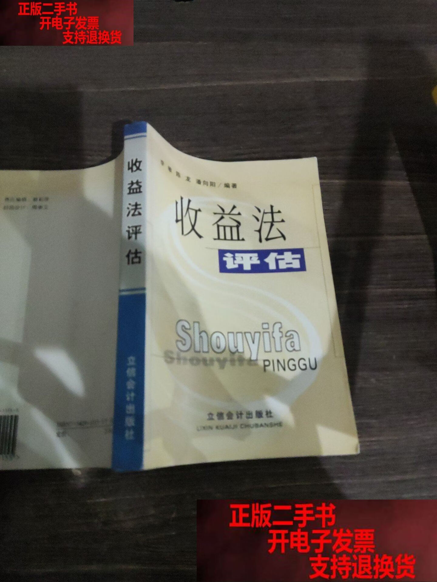 收益法评估参数(收益法评估计算公式)百色市
