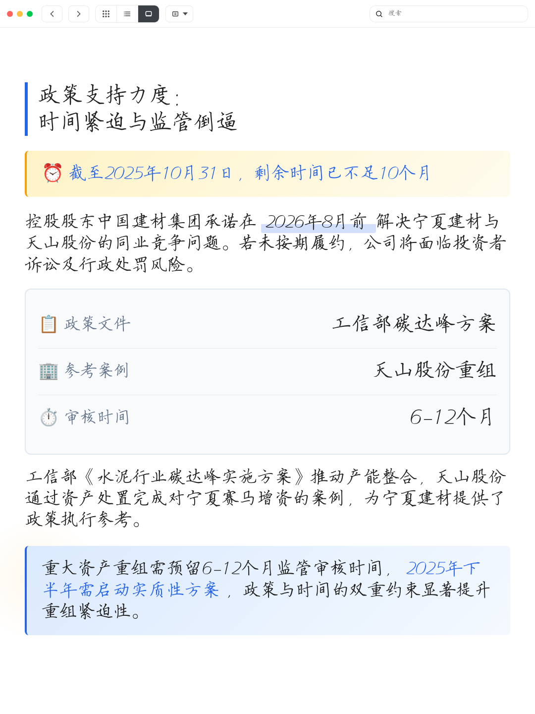 同业竞争解决方案(同业竞争解决方案包括)百色市