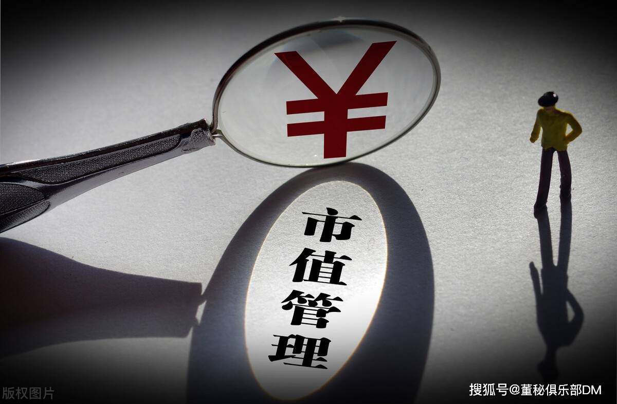 市值管理方法论(市值管理有哪些手段)百色市