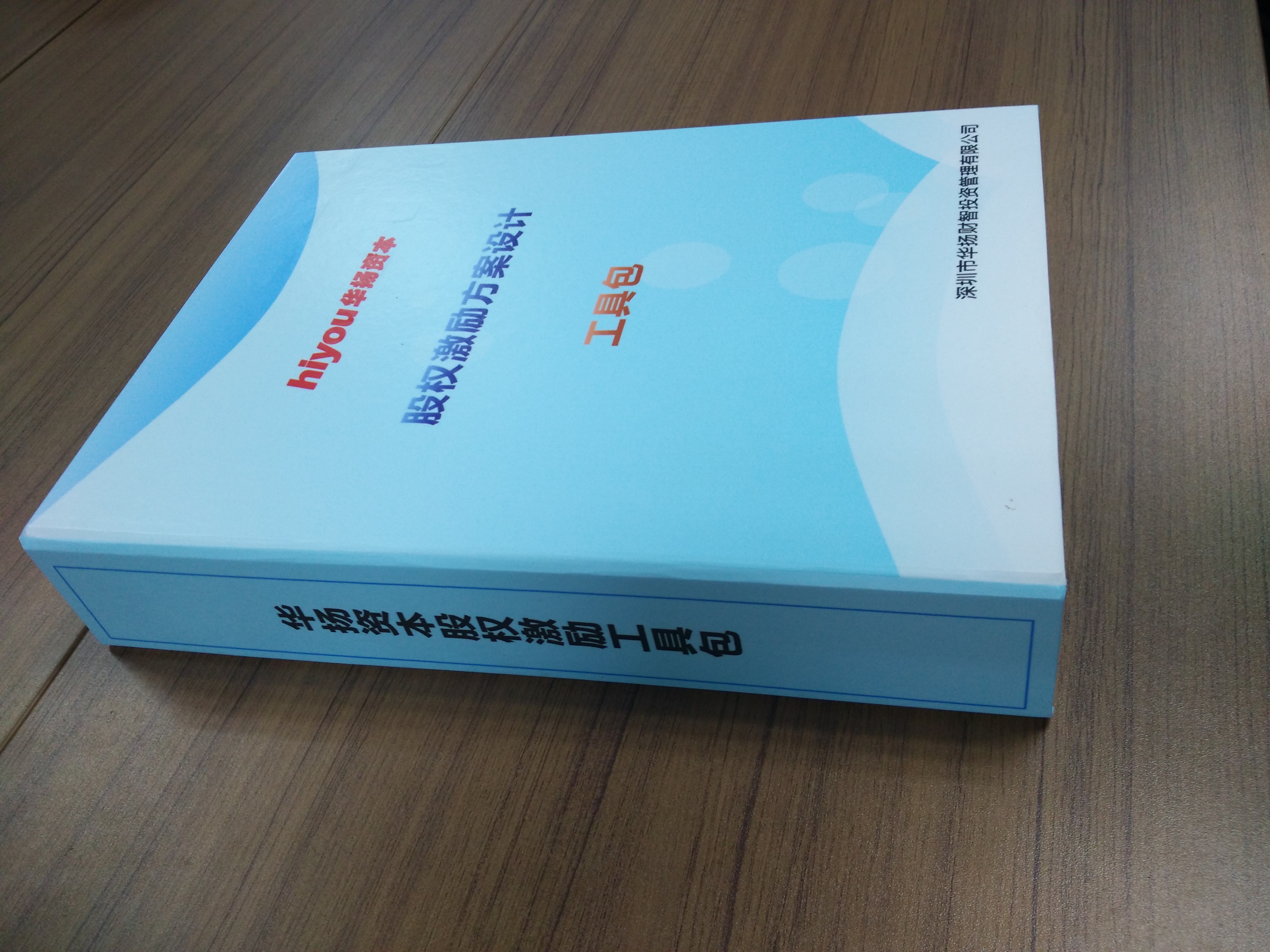 股权激励方案收费(股权激励方案一般是多少股权)百色市