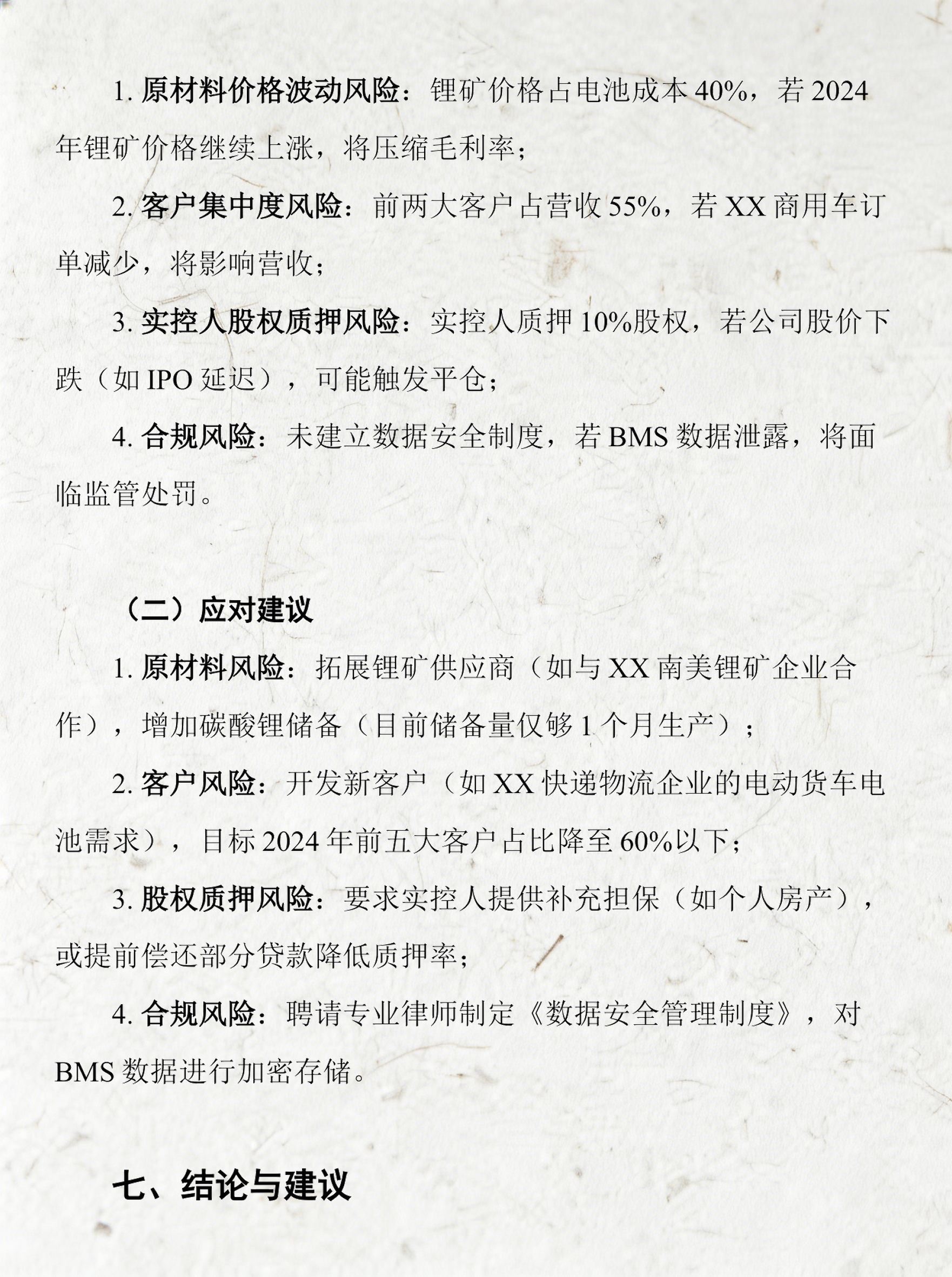 产业基金尽职调查(基金尽职调查主要内容)百色市