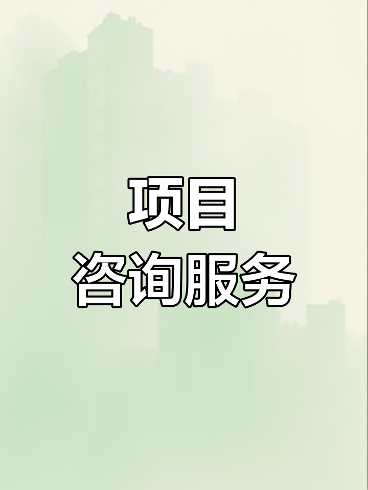 战略管理咨询服务(战略咨询管理咨询 区别)百色市