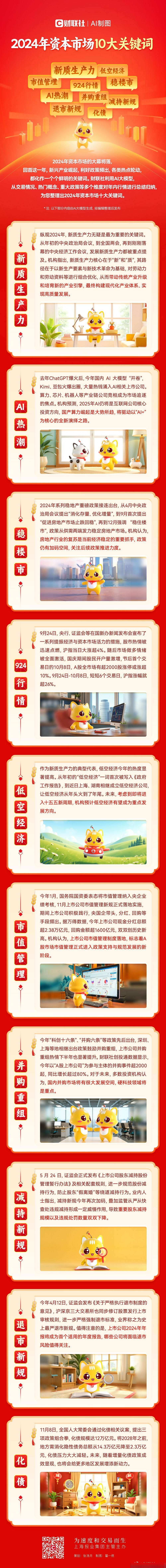 并购重组市值管理(并购重组上会是利好吗)百色市