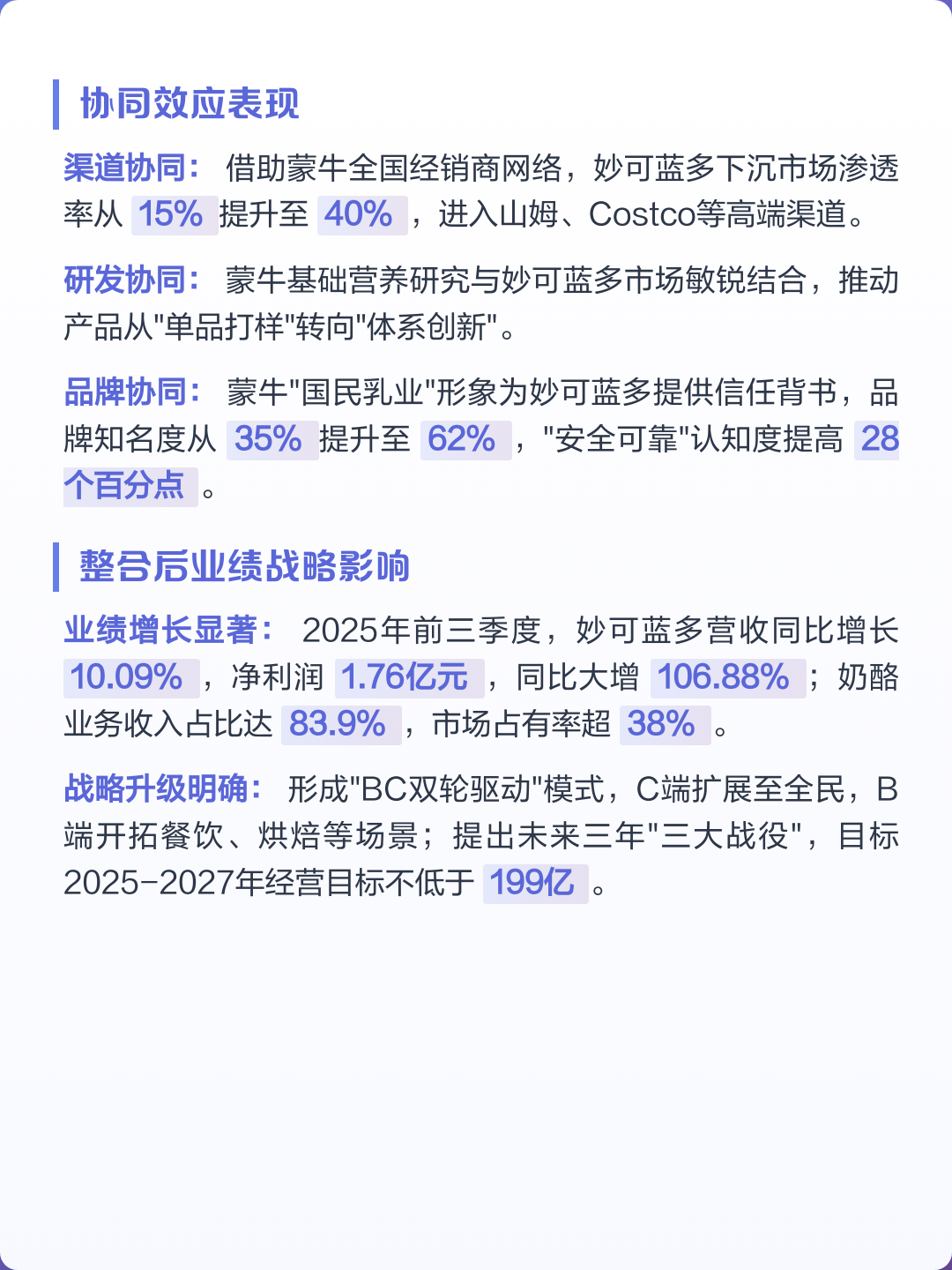 品牌并购整合方案(品牌并购整合方案怎么写)百色市