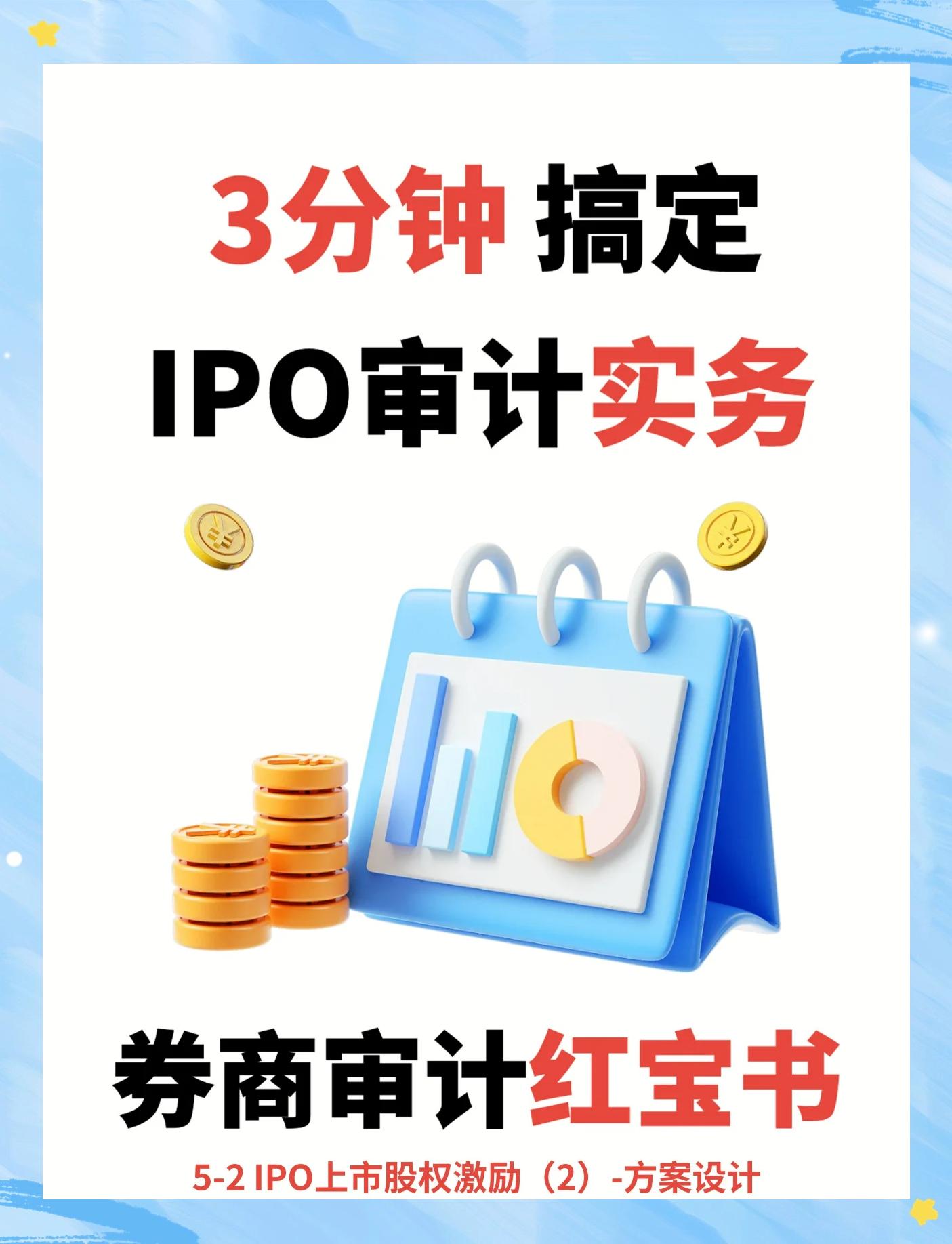股权激励方案上市(股权激励对上市公司是利好还是利空)百色市