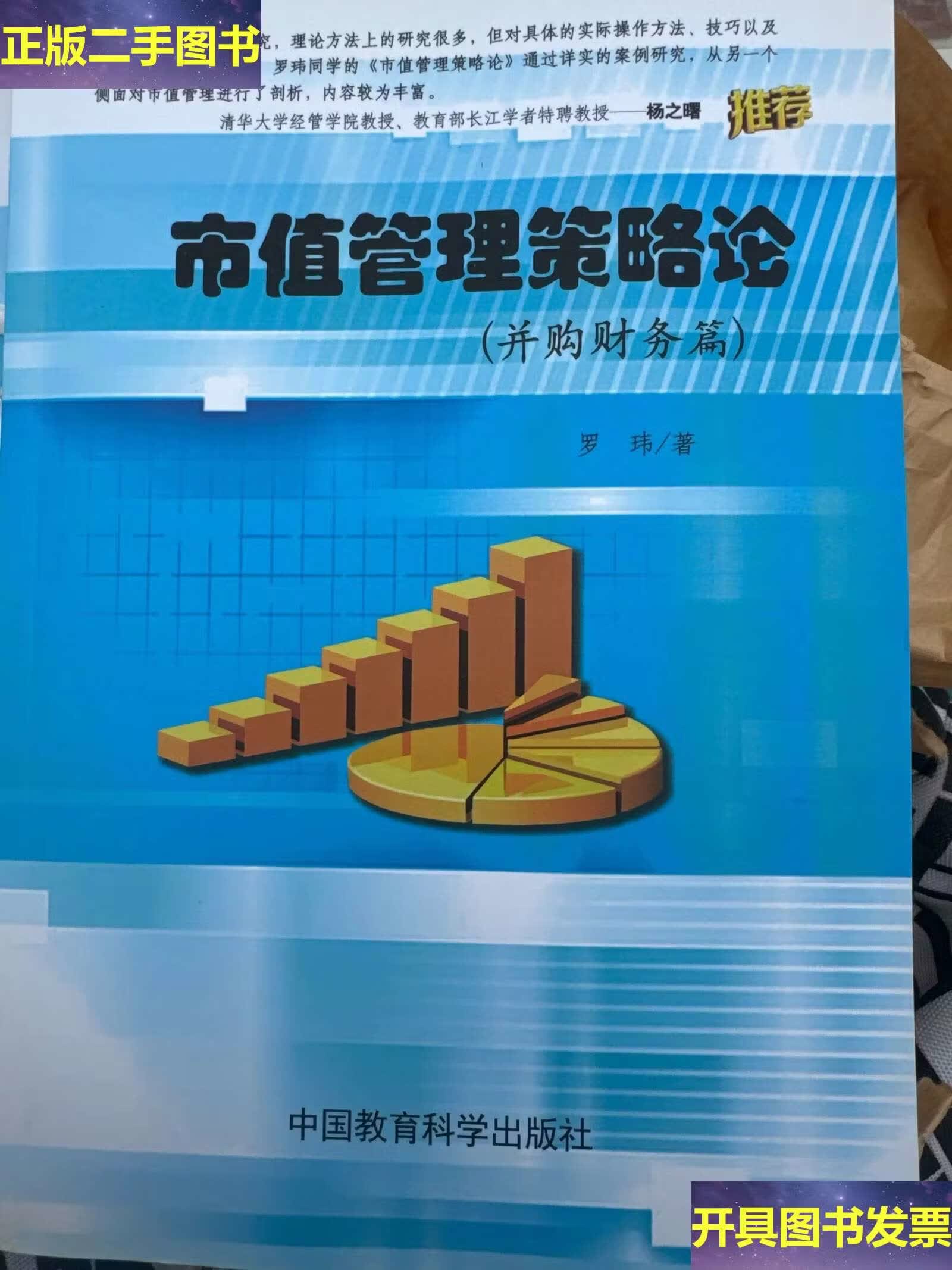 市值管理并购整合(市值管理并购整合策略)百色市