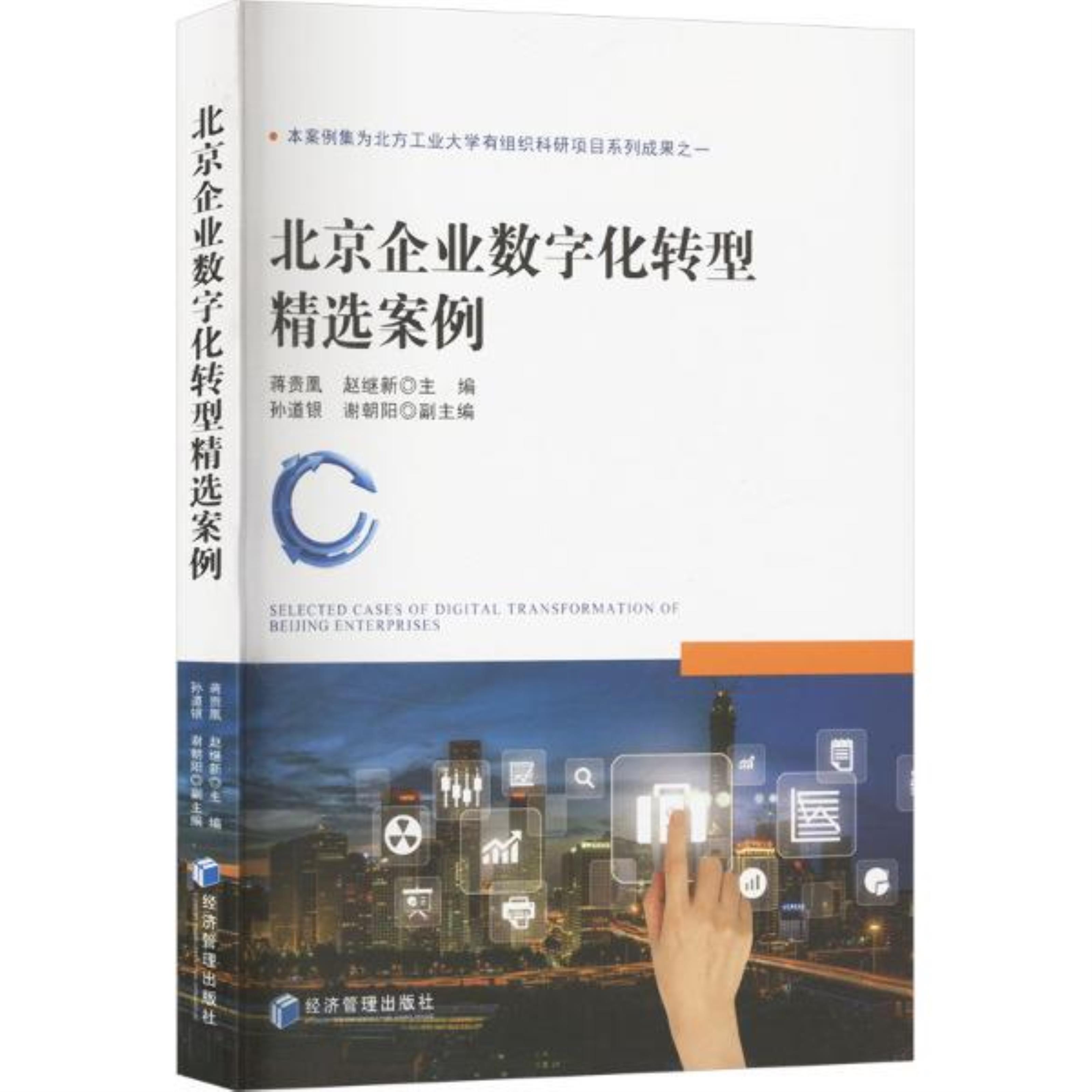 数字化转型案例(数字化转型案例国家级名单公示 怀化两家企业入选)百色市