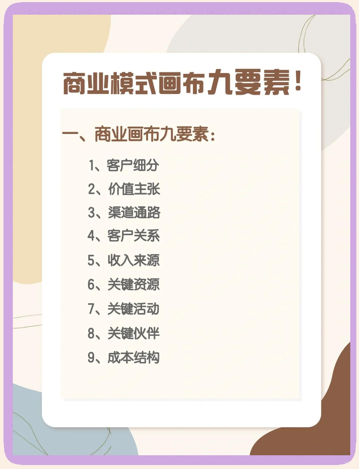 商业模式重构服务(商业模式重构服务是什么)百色市