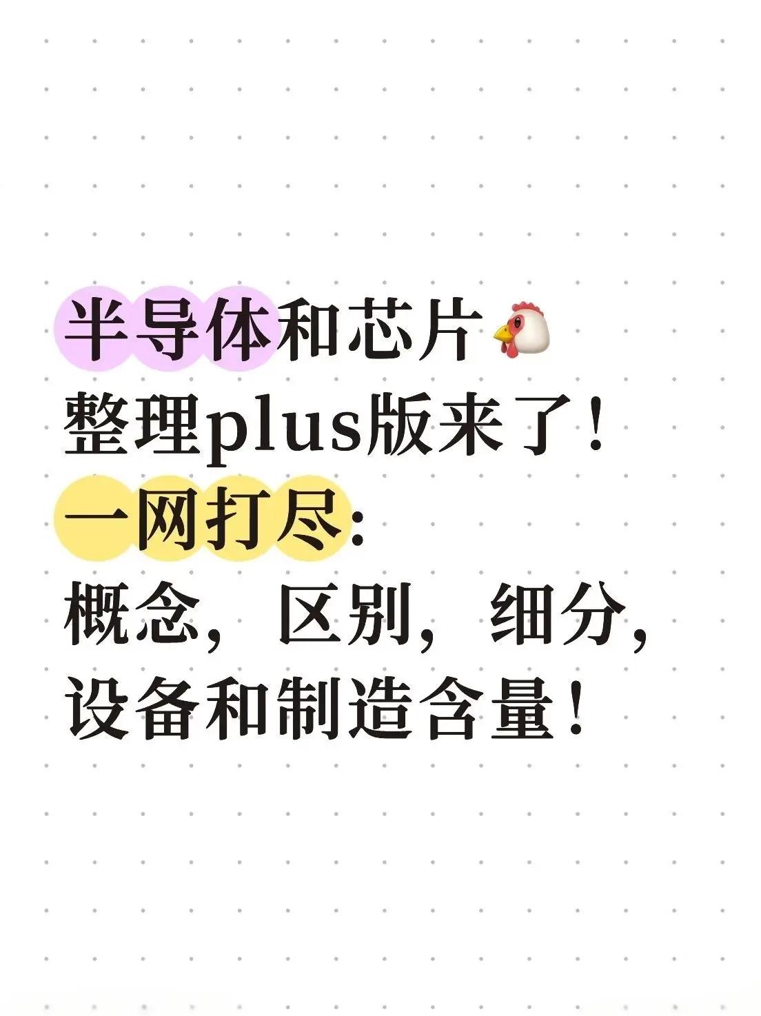 半导体咨询风险(半导体行业咨询公司)百色市
