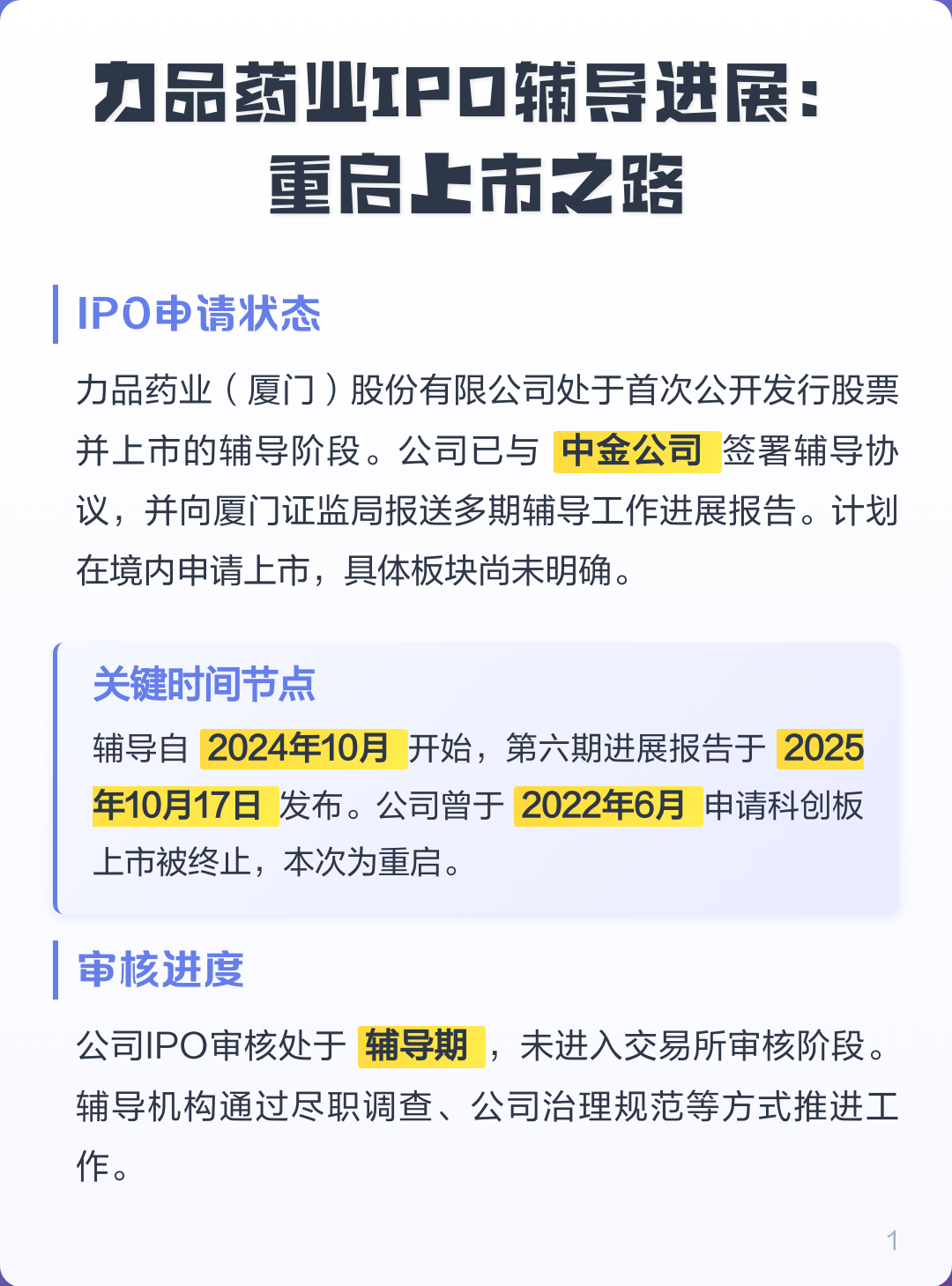 IPO上市辅导咨询(ipo上市辅导是什么意思)百色市