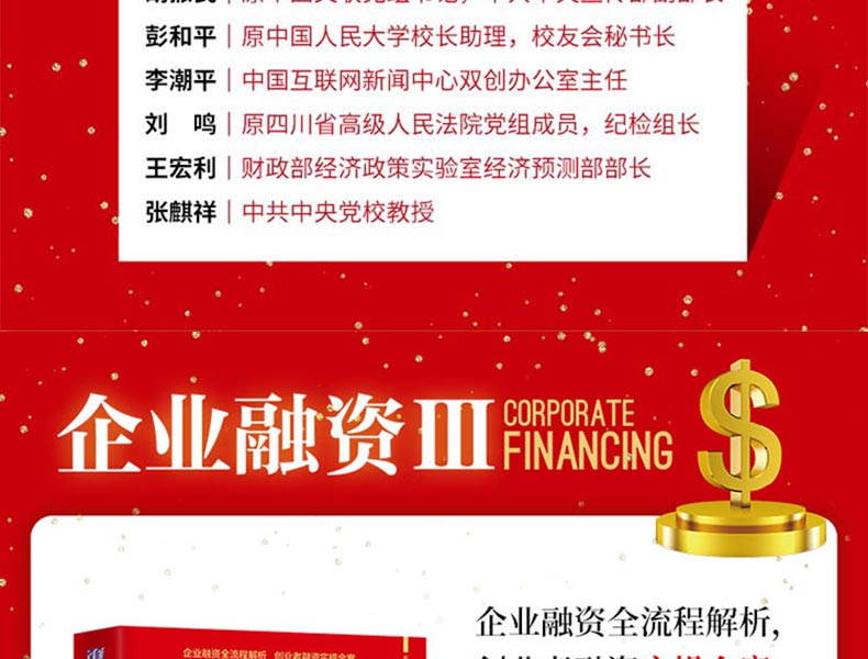 投融资股权并购上市(股权并购融资类产业基金)百色市