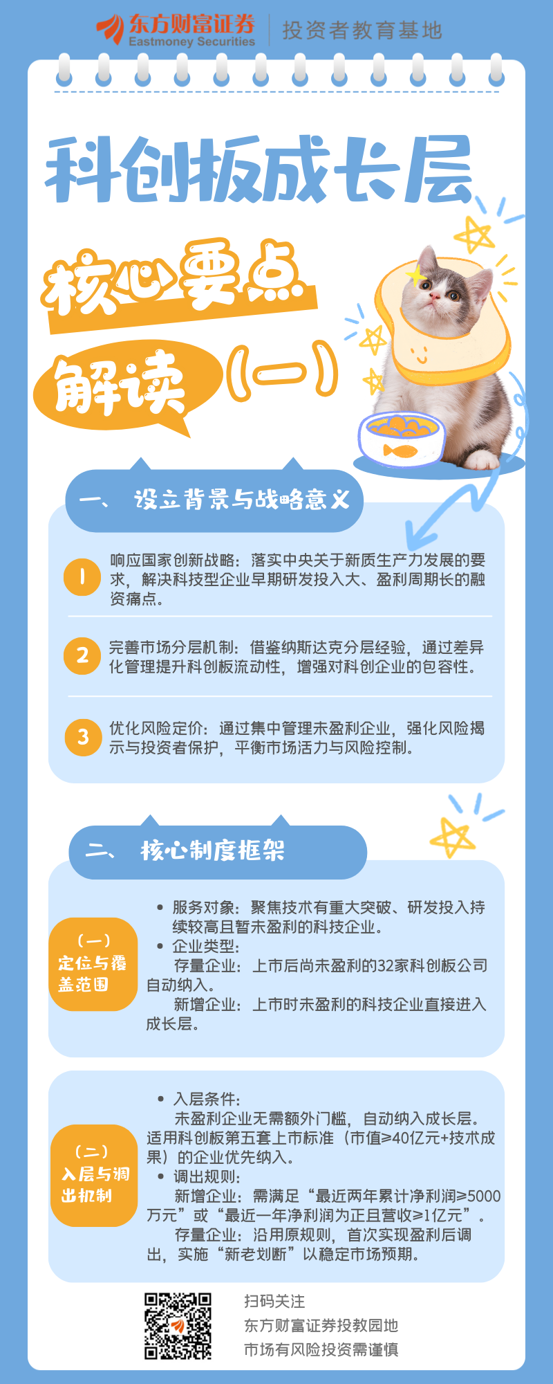科创板硬科技论证(科创板硬核科技公司)百色市