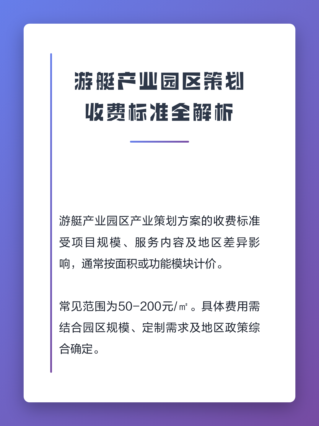 产业整合收费标准(产业整合收费标准是什么)百色市