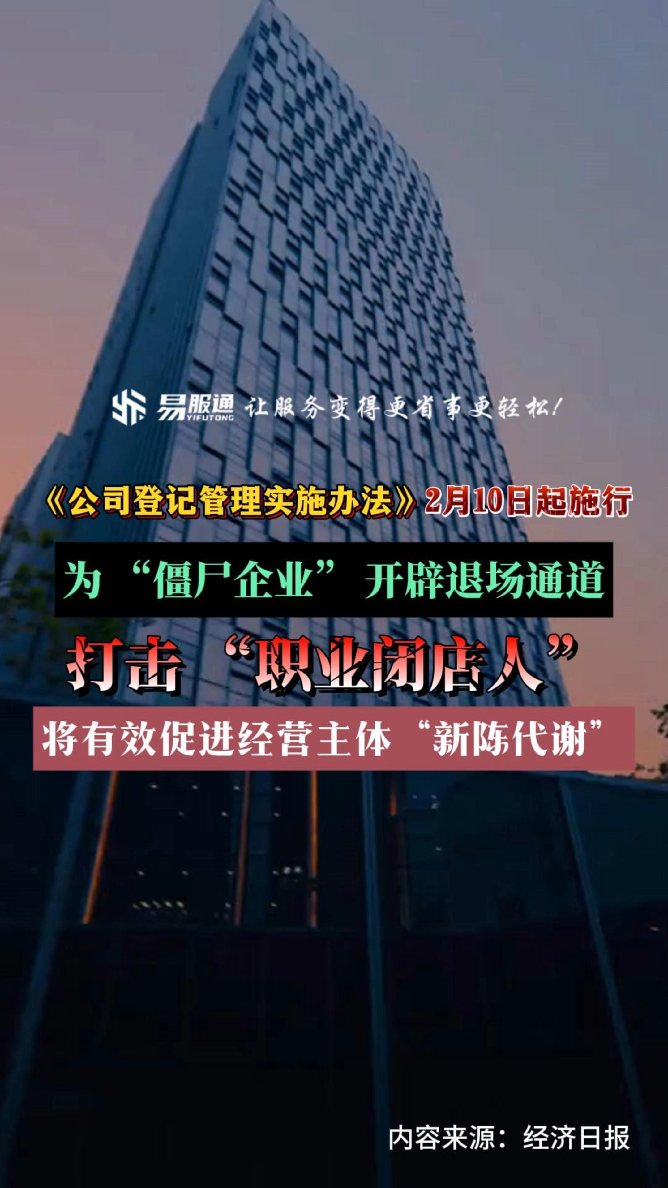 僵尸企业出清服务(僵尸企业出清是什么意思)百色市