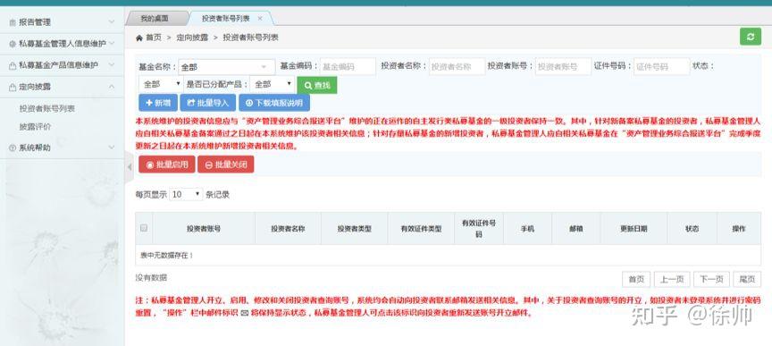 产业基金备案服务(产业基金发改委备案)百色市