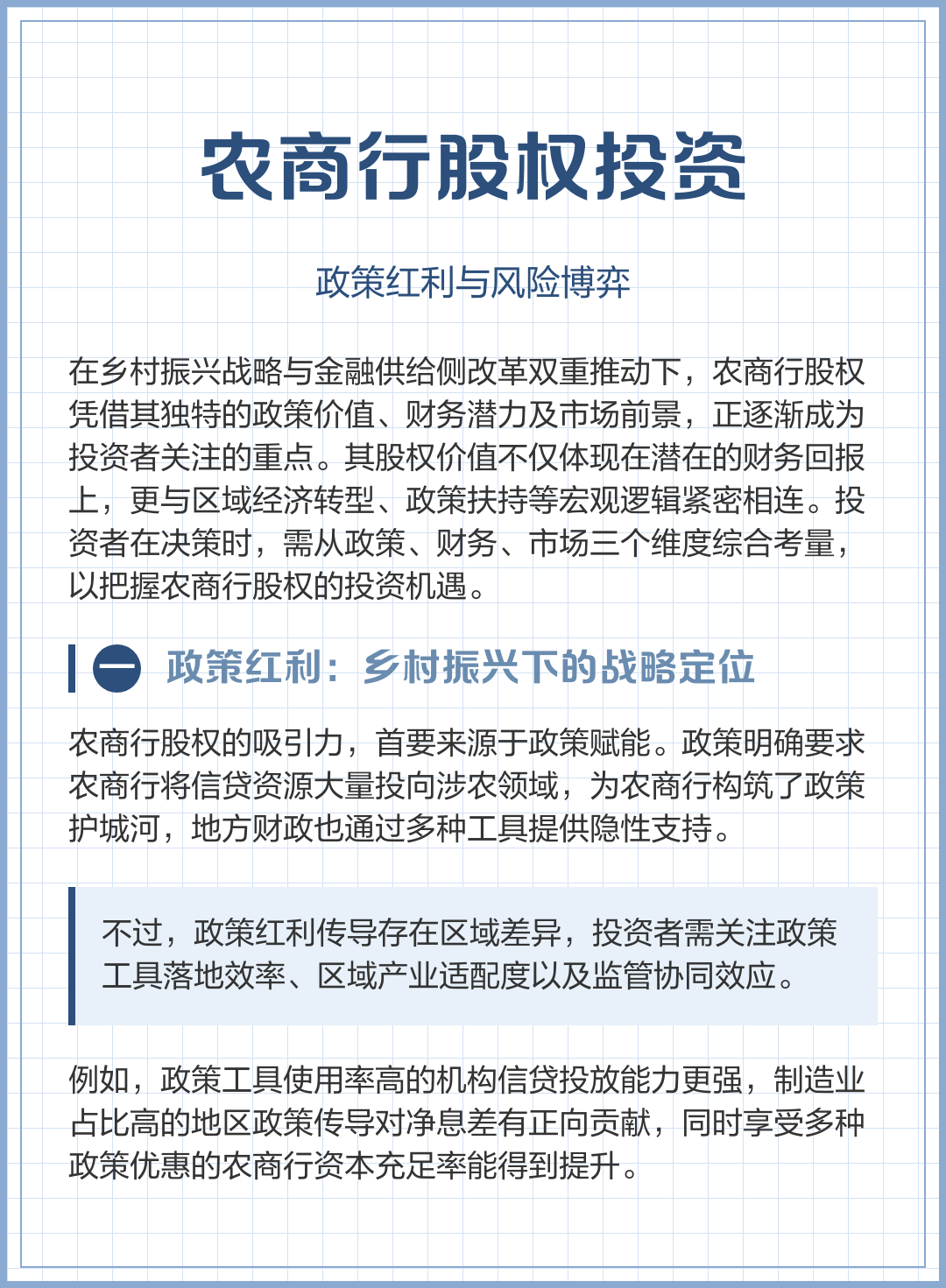 政策红利把握咨询(把握政策红利的机遇)百色市