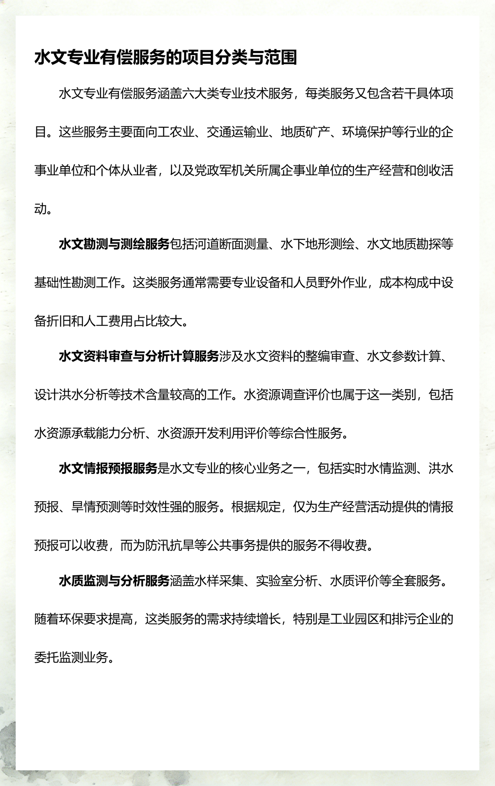 政策解读收费标准(政策解读收费标准文件)百色市