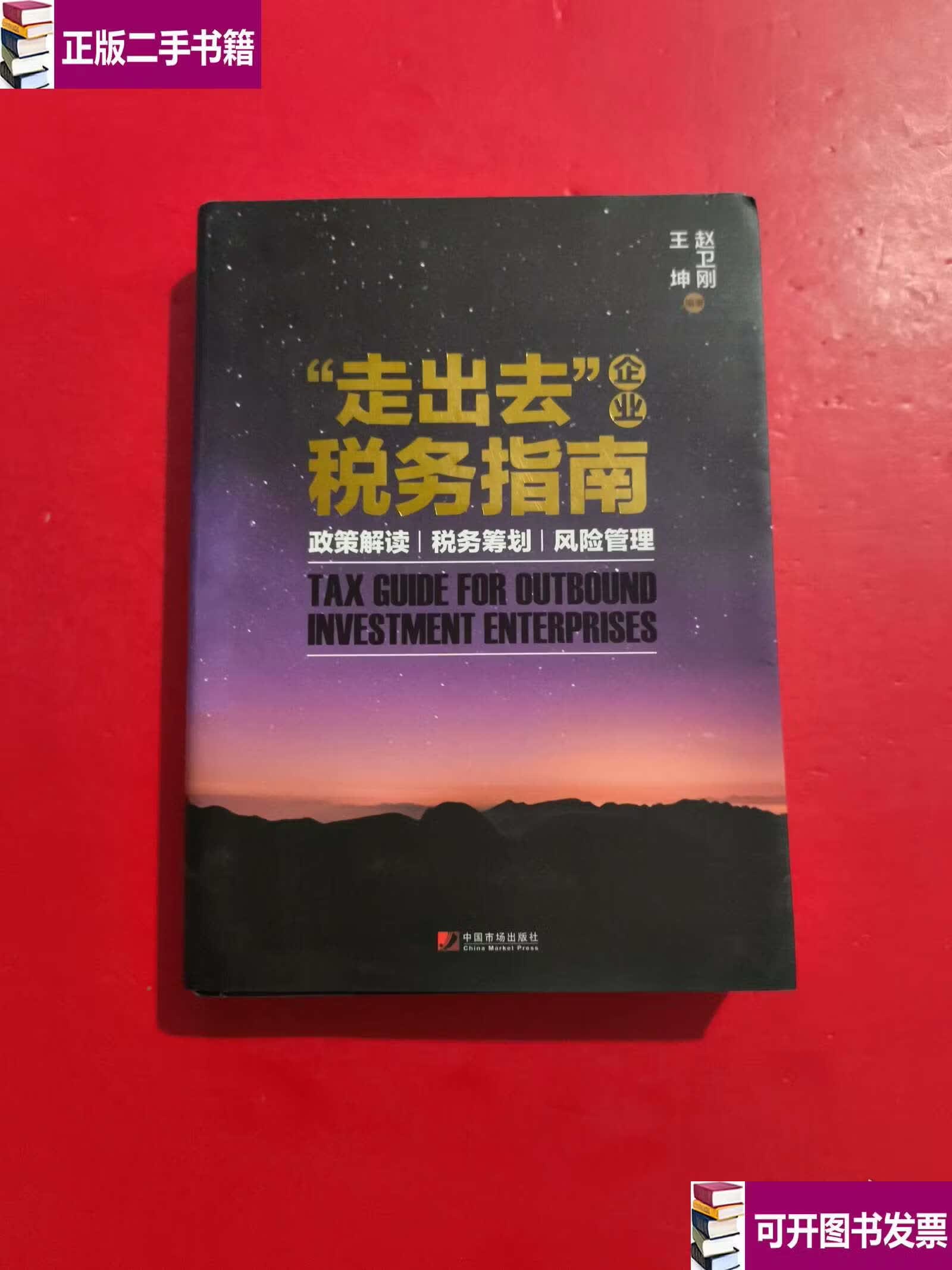 政策解读税务筹划(税务筹划的12种方法2019)百色市 政策解读税务筹划(税务筹划的12种方法2019)百色市