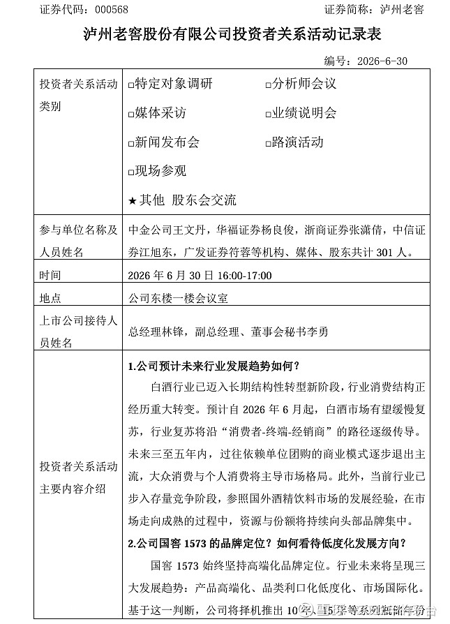 投资者关系管理(投资者关系管理的工具包括)百色市
