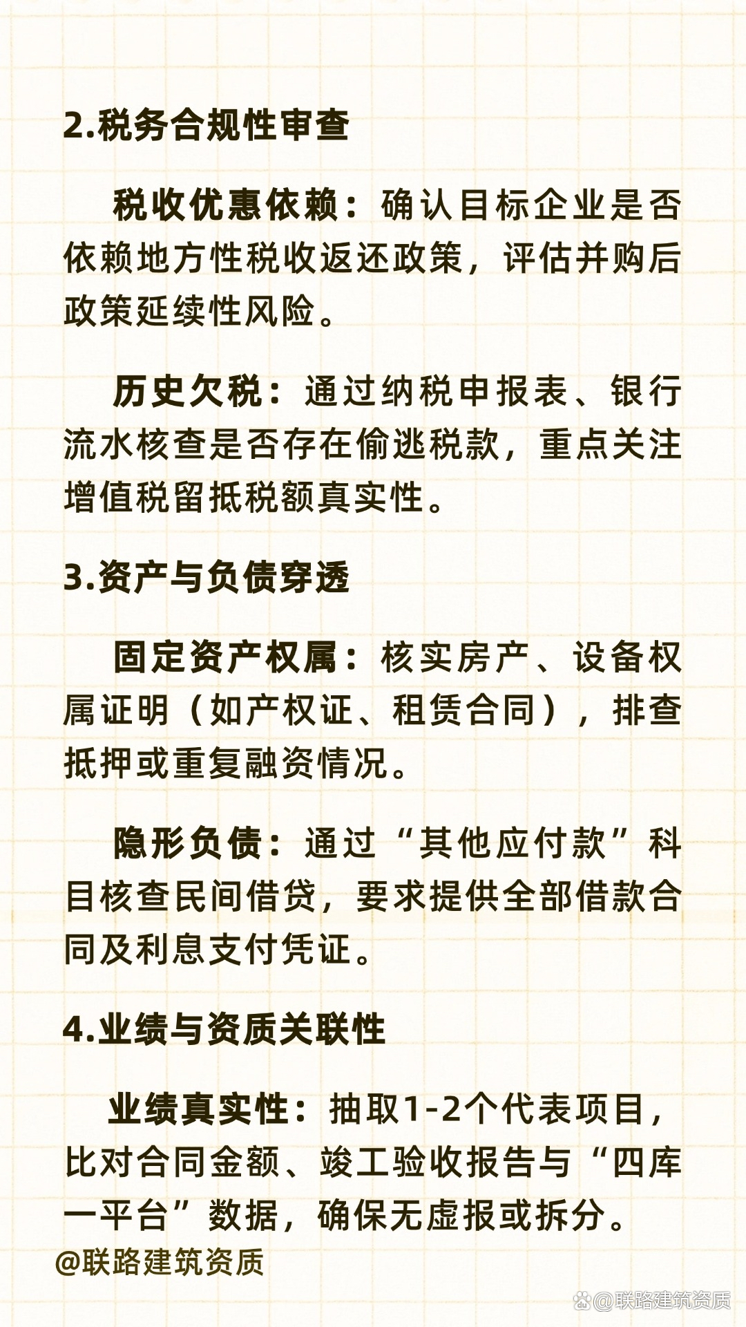 并购重组法律合规(并购重组法律合规案例)百色市