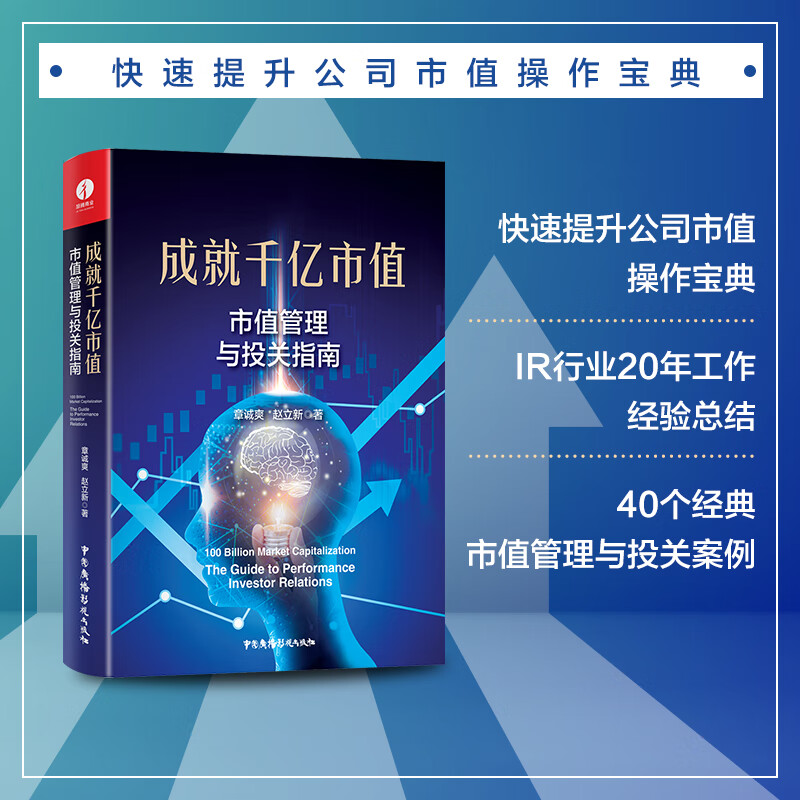 市值管理股价管理(市值管理是不是就是操纵股价)百色市