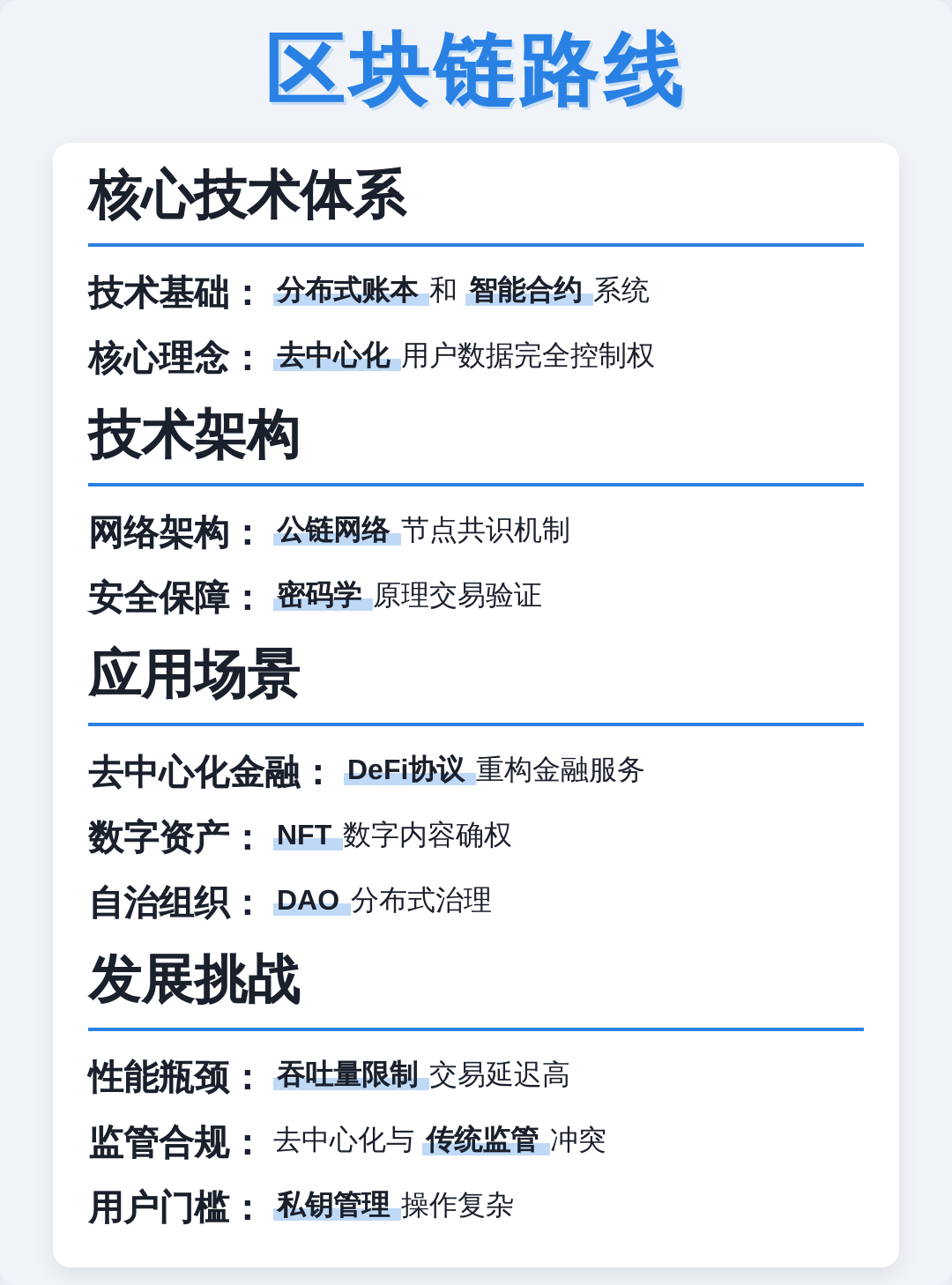 技术路线对比(技术路线对比分析)百色市